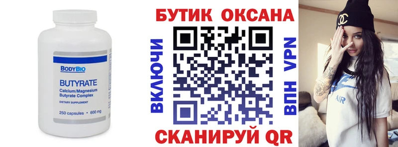 Бутират оксана  даркнет телеграм  МЕГА зеркало  Афипский  закладка 