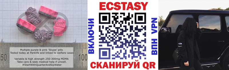 Экстази XTC  blacksprut вход  Афипский  цены  