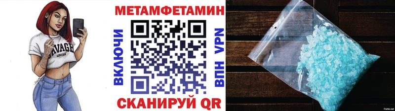 МЕТАМФЕТАМИН Methamphetamine  где купить наркоту  Афипский 